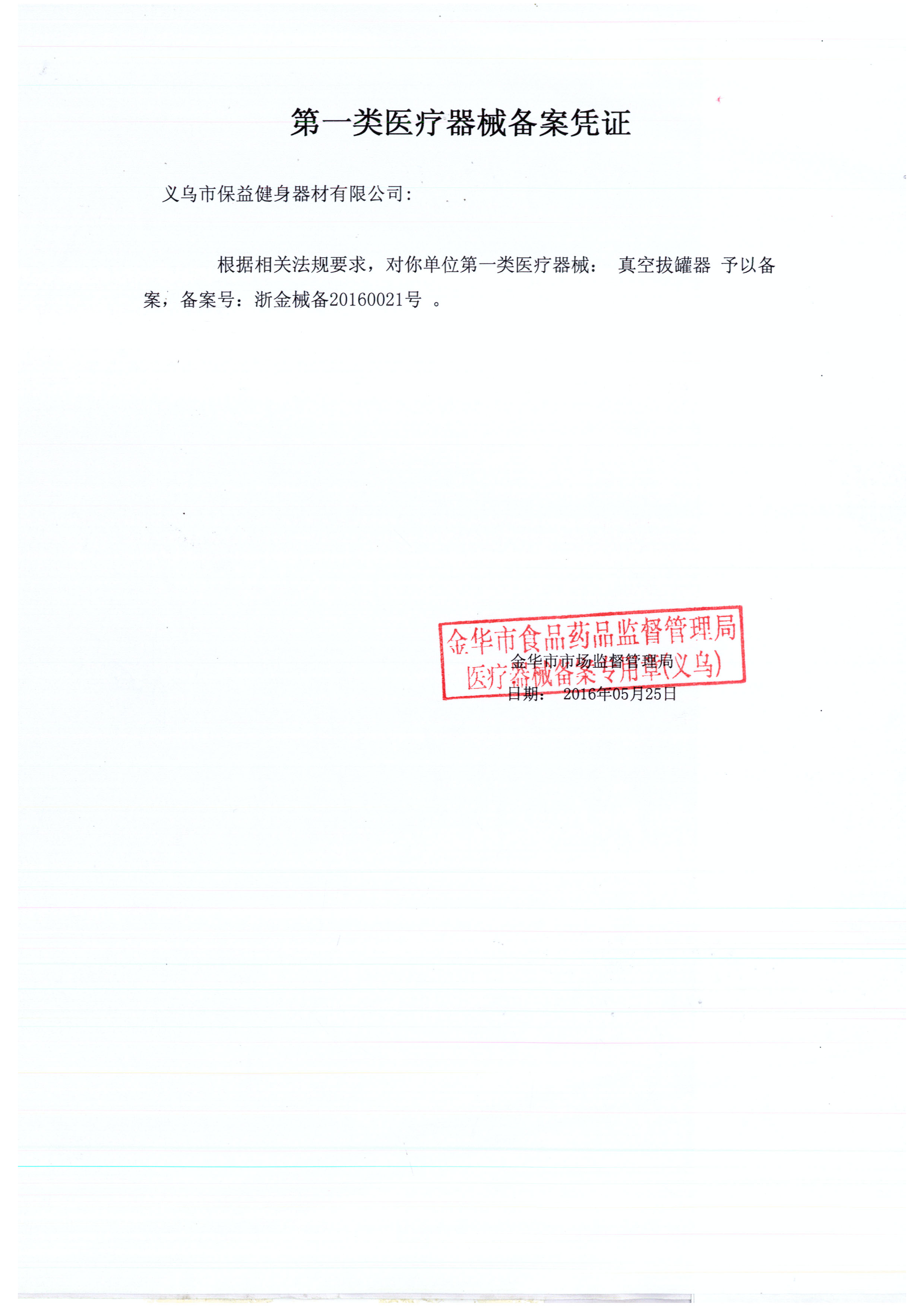 拔罐器家用抽气式真空罐散罐大号单罐大罐B型加厚单个气罐拨罐 - 图3