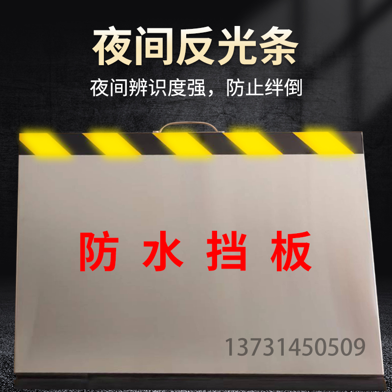 防洪防汛挡水板铝合金地下车库挡板不锈钢防水板防洪闸家用挡鼠板 - 图1