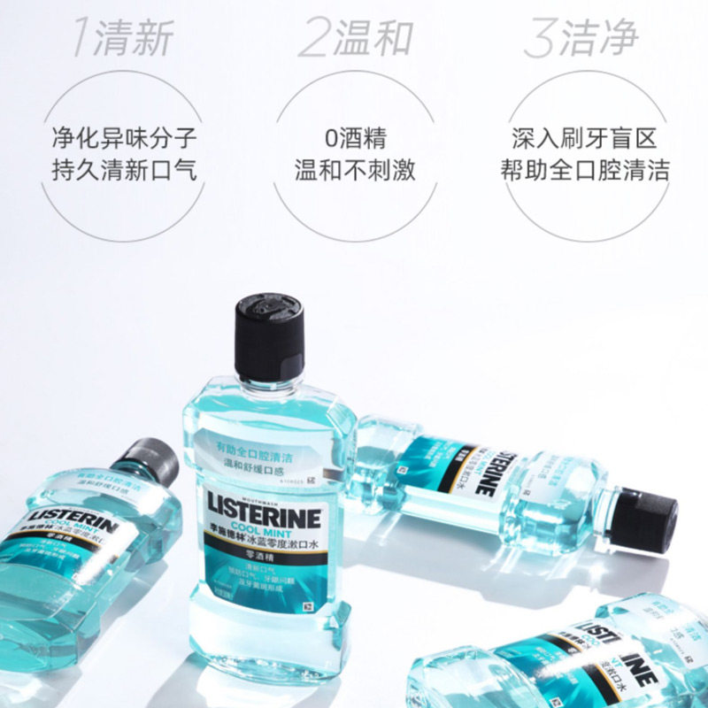 李施德林口臭牙结石杀菌男士漱口水 尚之美居家日用漱口水