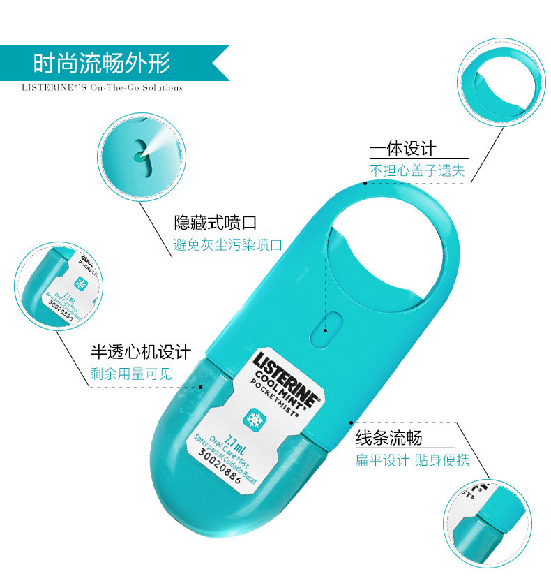  尚之美居家日用口腔清新剂