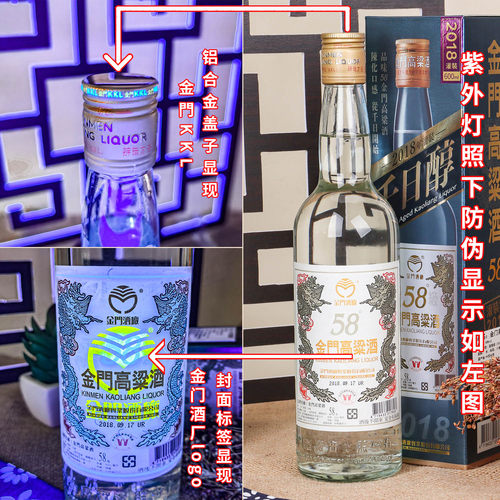 金门高粱酒2018年份白金龙58度600ml千日醇纯粮食高度白酒 - 图0