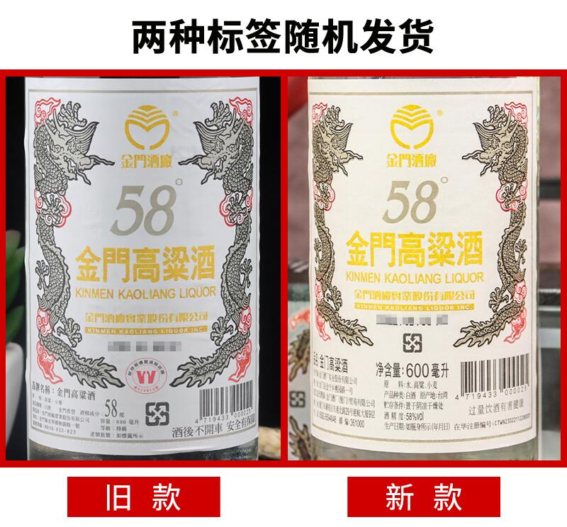 金门高粱酒58度600ml白金龙2瓶装 原装高粱酒 纯粮食高度白酒