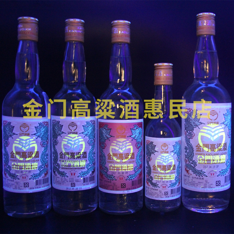 金门高粱酒58度600ml白金龙2瓶装 原装高粱酒 纯粮食高度白酒