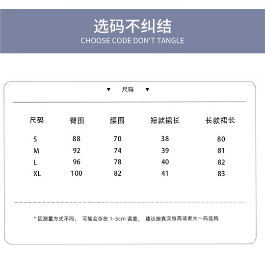 American retro hottie workwear skirt for women, summer design, disassembly two-piece suit, high-waisted slimming niche mid-length skirt