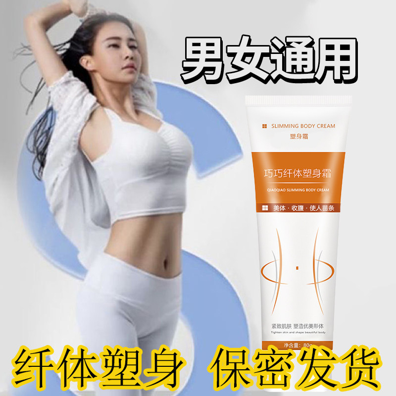 【超1000次加购】美容院发热燃膏肚子纤体塑形紧致大肚子按摩收紧,淘宝优惠券,粉丝福利购,淘宝优惠卷