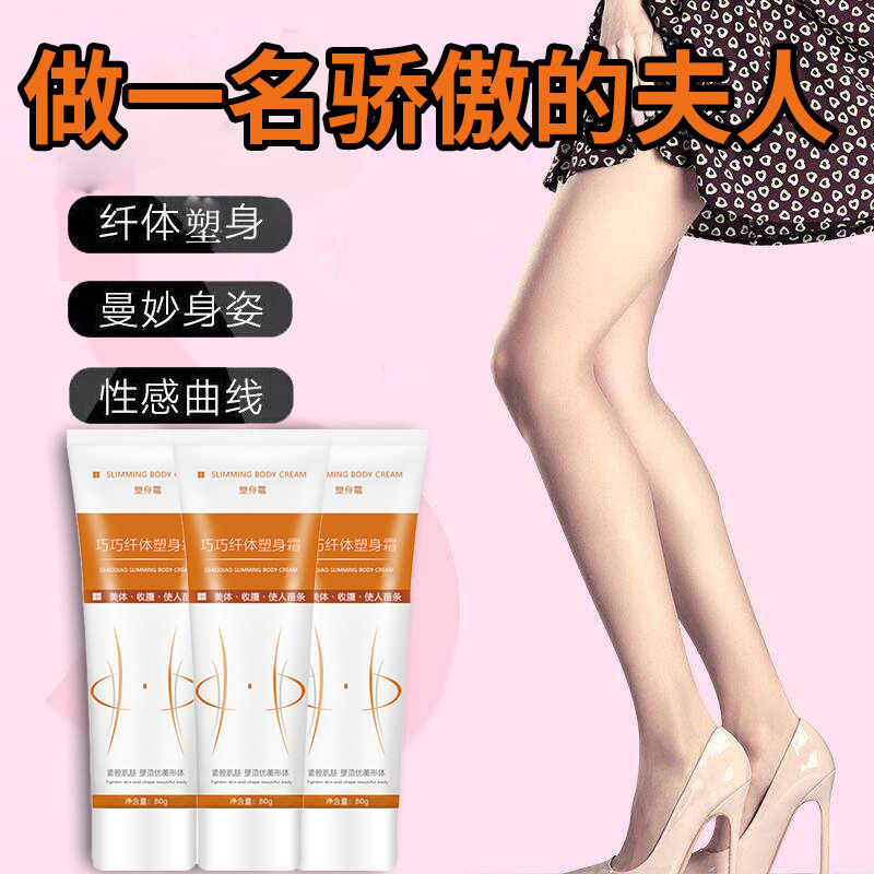 脂纤体膏产后懒人肚子松弛收紧致腹部发热纤体霜手臂腿塑形膏正品,淘宝优惠券,粉丝福利购,淘宝优惠卷