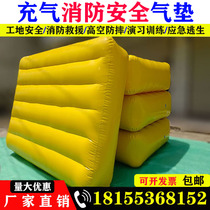 Inflatable Fire Lifesaving Safety Air Cushion Site High Altitude Protection Anti-Fall Protection Rescue Training Exercise Escape Air Cushion