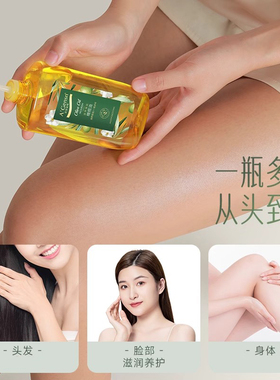 安安金纯滋养美肤橄榄油卸妆护发全身按摩保湿补水润肤国货护肤品