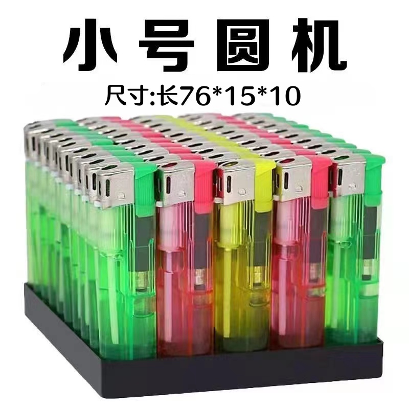 明火家用大号透明50支一次性打火机超市便利店电子打火防风耐用 - 图1