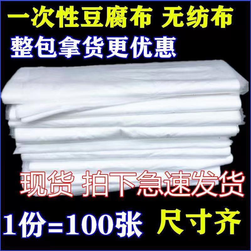 正方形无纺布豆制品一次性嫩豆腐包布豆腐磨具纱布包浆豆腐弹力布 - 图1