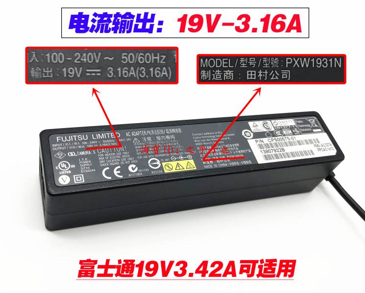 原装富士通19V316A 60W电源适配器PXW1931N笔记本电脑充电线小口 - 图0