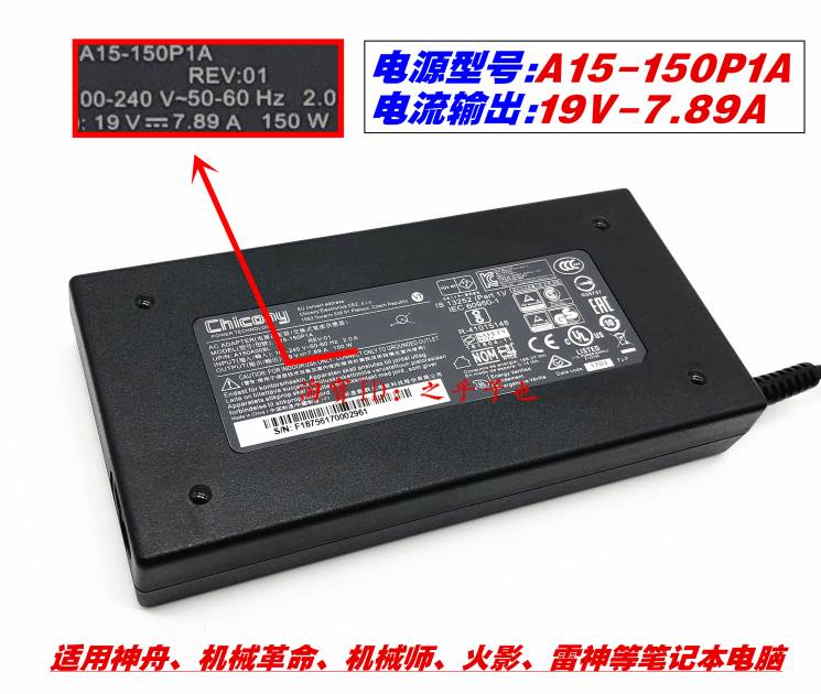 厂家厂家原装机械师F117-F2 F1K F2K VB笔记本充电源适配器线19V7 - 图1