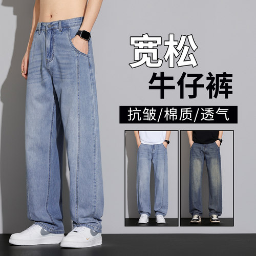 冰丝牛仔裤男款夏季薄款宽松直筒阔腿裤男生青少年男士浅蓝色裤子 - 图1