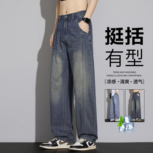 冰丝牛仔裤男款夏季薄款宽松直筒阔腿裤男生青少年男士浅蓝色裤子 - 图0