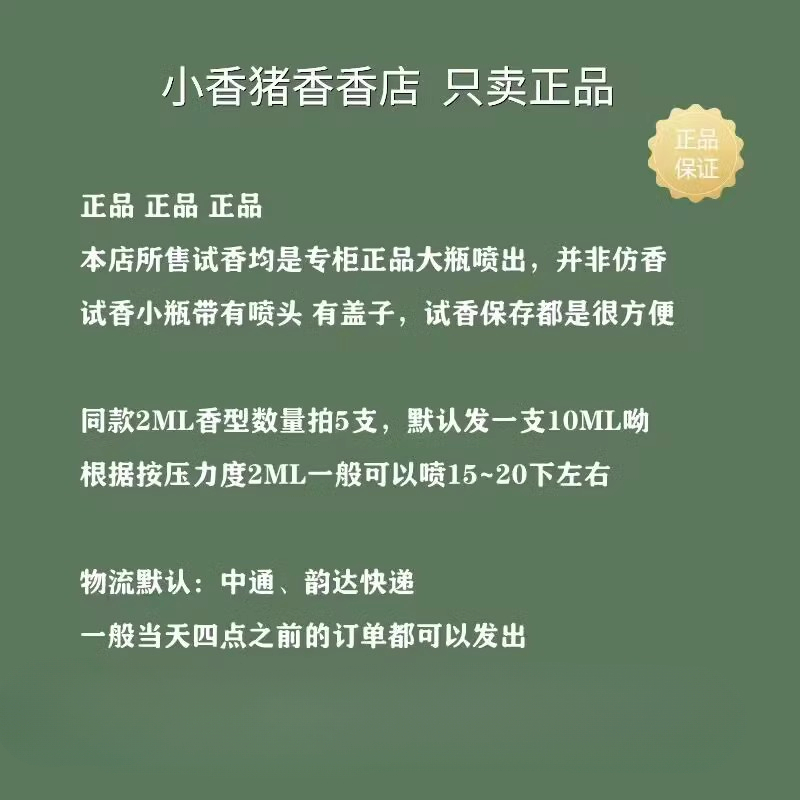 CREED信仰拿破仑之水银色山泉王者之香维京之海香根草淡香水小样-图0