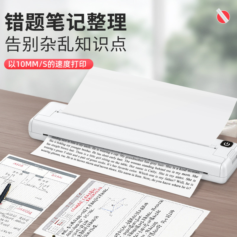 跨境A4便携式热敏无线打印机可连手机办公小型学习迷你家用错题机 - 图1