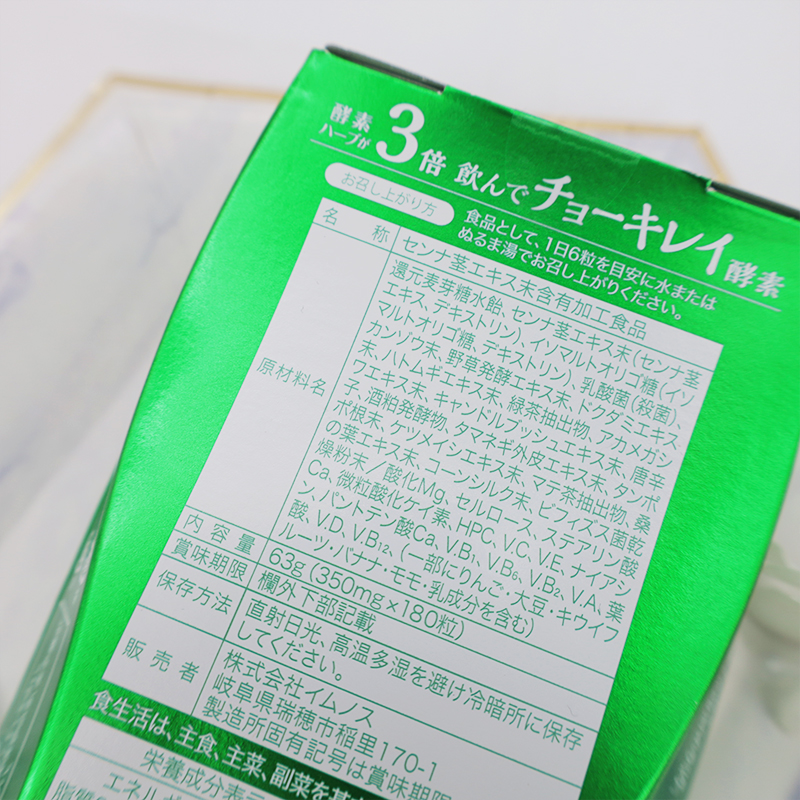 日本代购svelty丝蓓缇俏绮丽3倍植物酵素膳食纤肠道排宿便180片 - 图1