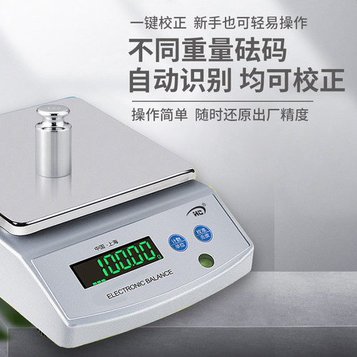 电子秤0.01精准电子秤克称高精度0.001g电子天平秤珠宝秤家用小型 - 图0