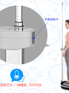 儿童身高体重秤测量仪