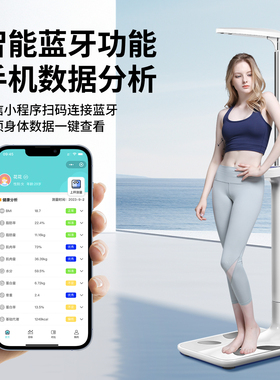 医用身高体重测量仪一体机智能