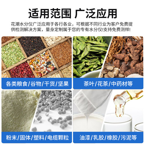 快速水分测定仪水份检测仪卤素水分仪自动测试茶叶木材玉米粮食 - 图3