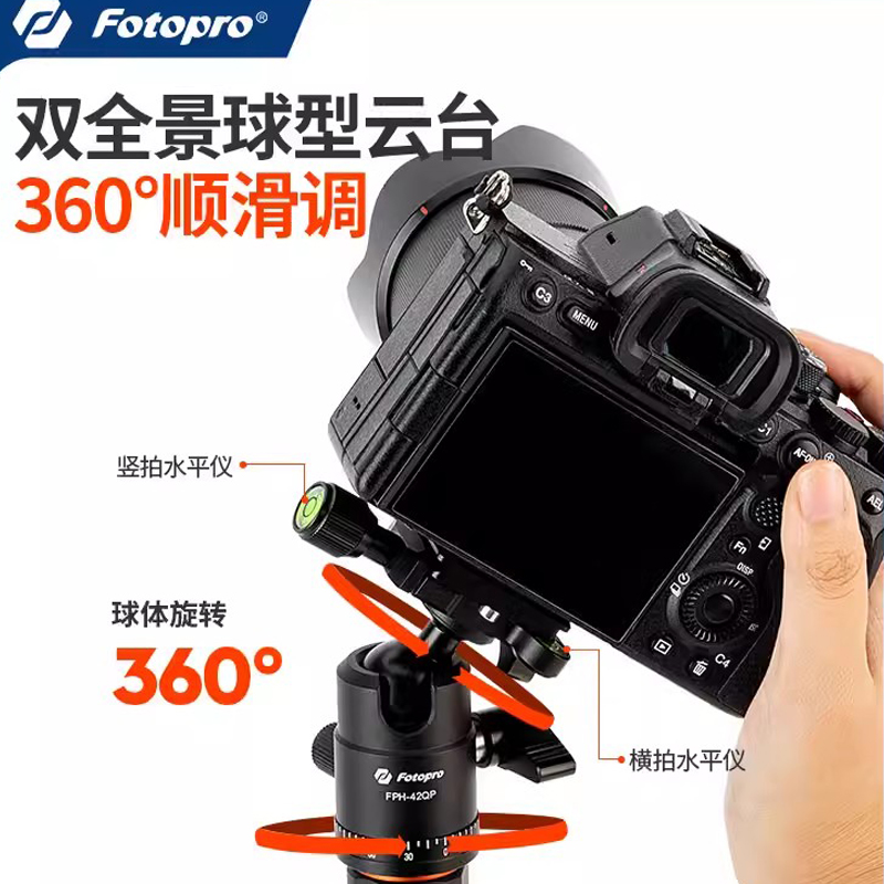 富图宝（Fotopro）M-4C PRO/M-4S 迷你桌面单反微单相机双全景云台三脚架套装 - 图2