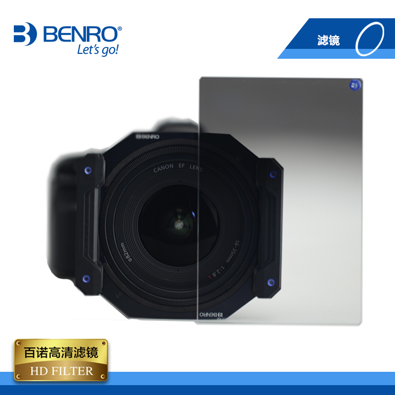 百诺（Benro）方形插片100x150mm MASTER GND0.6/0.9/1.2/1.5相机软渐变镜GND滤镜-图2