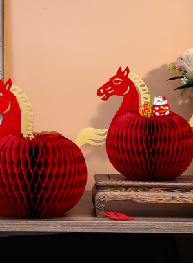 马年玄关装饰摆件2026新年蜂窝吉祥物公仔元旦氛围感桌面摆饰布置