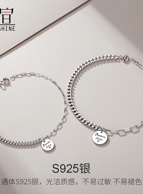 世宣情侣手链一对纯银