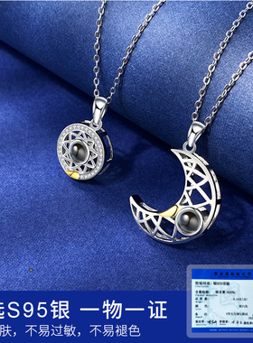 项链一对投影日月感应爱情送礼物