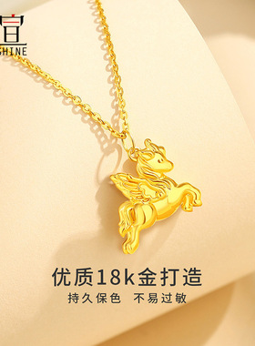 18K金本命年项链免费刻字