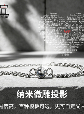 925纯银投影定制免费刻字