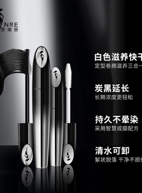 莎琪丽睫毛膏防水纤长卷翘不晕染