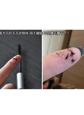 天使面具黑色睫毛纤维加长浓密
