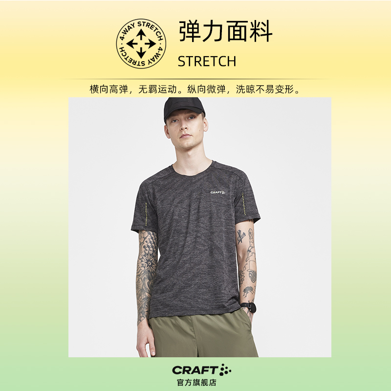 CRAFT2023新款训练纯色健身速干运动短袖T恤男户外徒步上衣半袖 - 图1