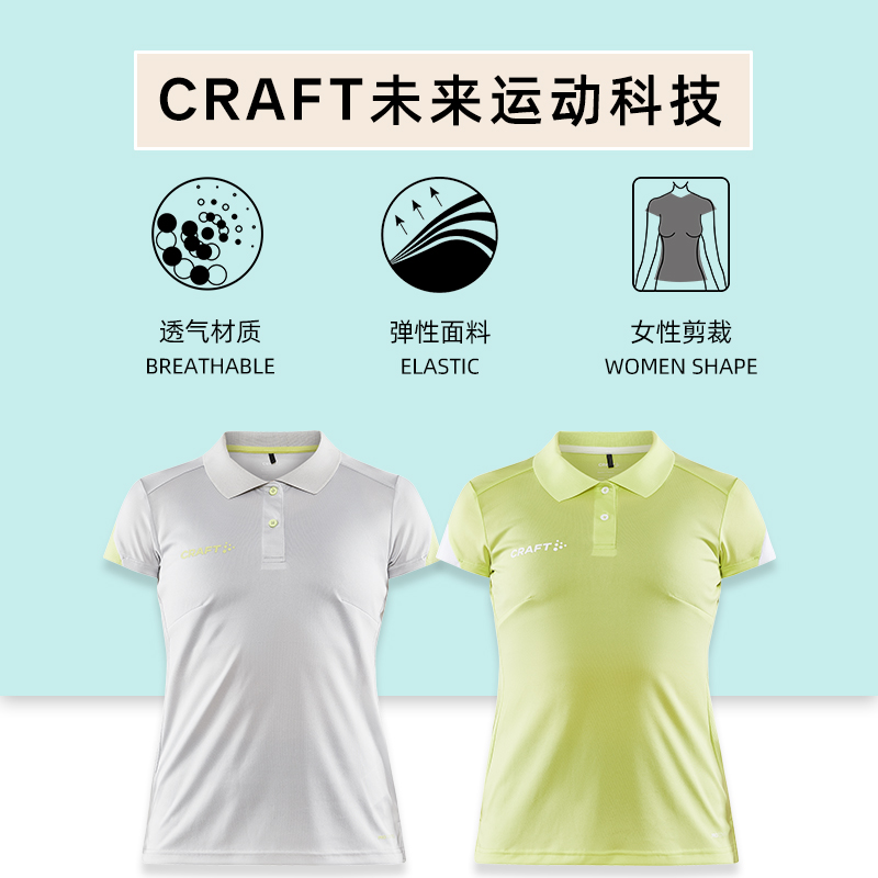 2023新款CRAFT夏季训练 Pro排汗速干修身简约百搭短袖POLO衫女 - 图2