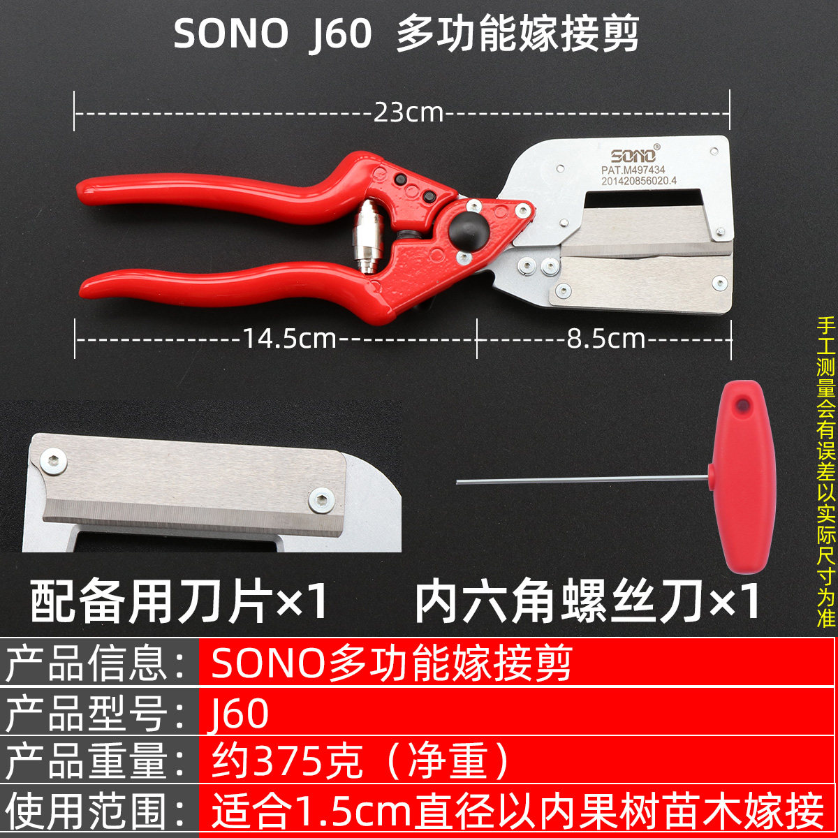 SONO果树苗木嫁接机新款粗枝嫁接神器多功能嫁接刀大号嫁接剪架接,淘宝优惠券,粉丝福利购,淘宝优惠卷