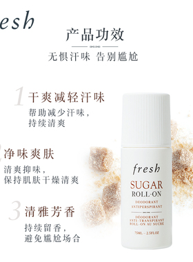 【详情页领券】Fresh馥蕾诗澄糖走珠止汗露 清香滚珠干爽减轻汗味