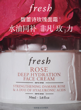Fresh/馥蕾诗玫瑰保湿套装