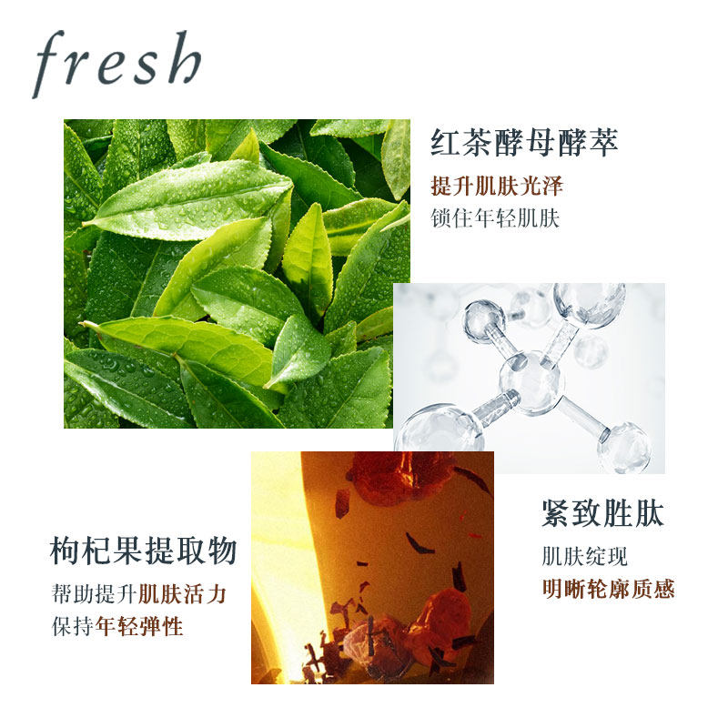  Fresh馥蕾诗乳液/面霜