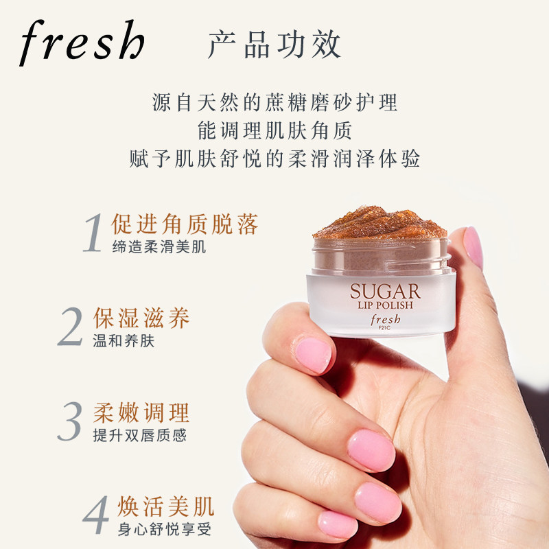 【李佳琦直播间美妆节付定金】Fresh馥蕾诗护唇膏/保湿唇部套组,淘宝优惠券,粉丝福利购,淘宝优惠卷
