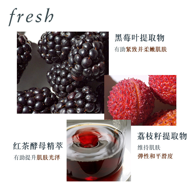 fresh馥蕾诗红茶紧致修护精华霜 Fresh馥蕾诗眼霜