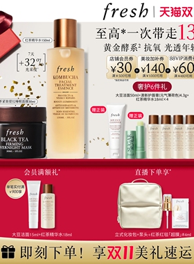 【双11狂欢购】Fresh馥蕾诗红茶精华水 焕活面霜