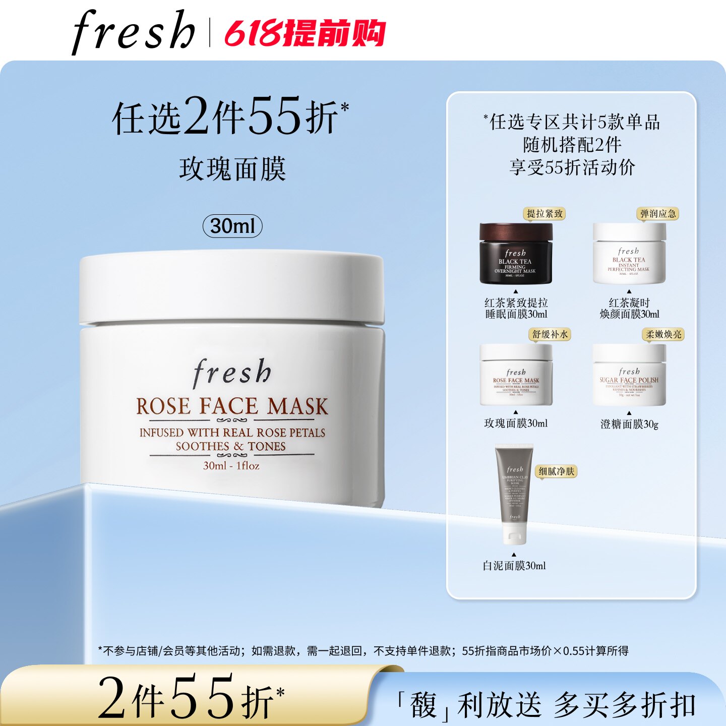 【2件55折】Fresh馥蕾诗红茶凝时焕颜面膜 睡眠面膜30ml
