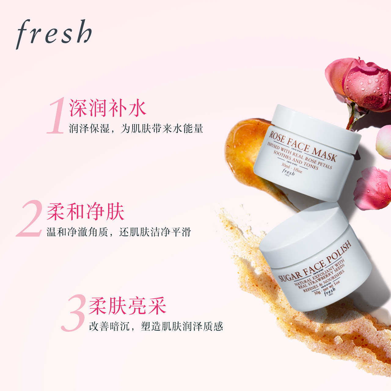  Fresh馥蕾诗面部护理套装