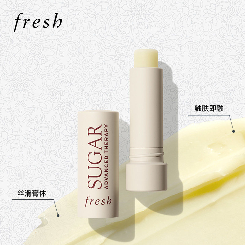 【李佳琦直播间美妆节付定金】Fresh馥蕾诗护唇膏/保湿唇部套组,淘宝优惠券,粉丝福利购,淘宝优惠卷