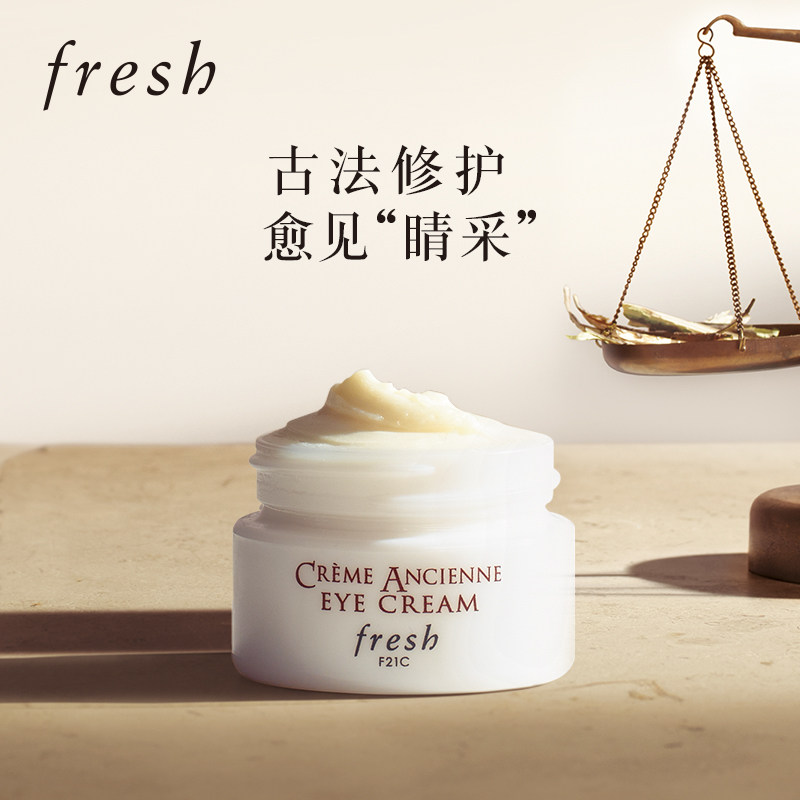  Fresh馥蕾诗眼霜