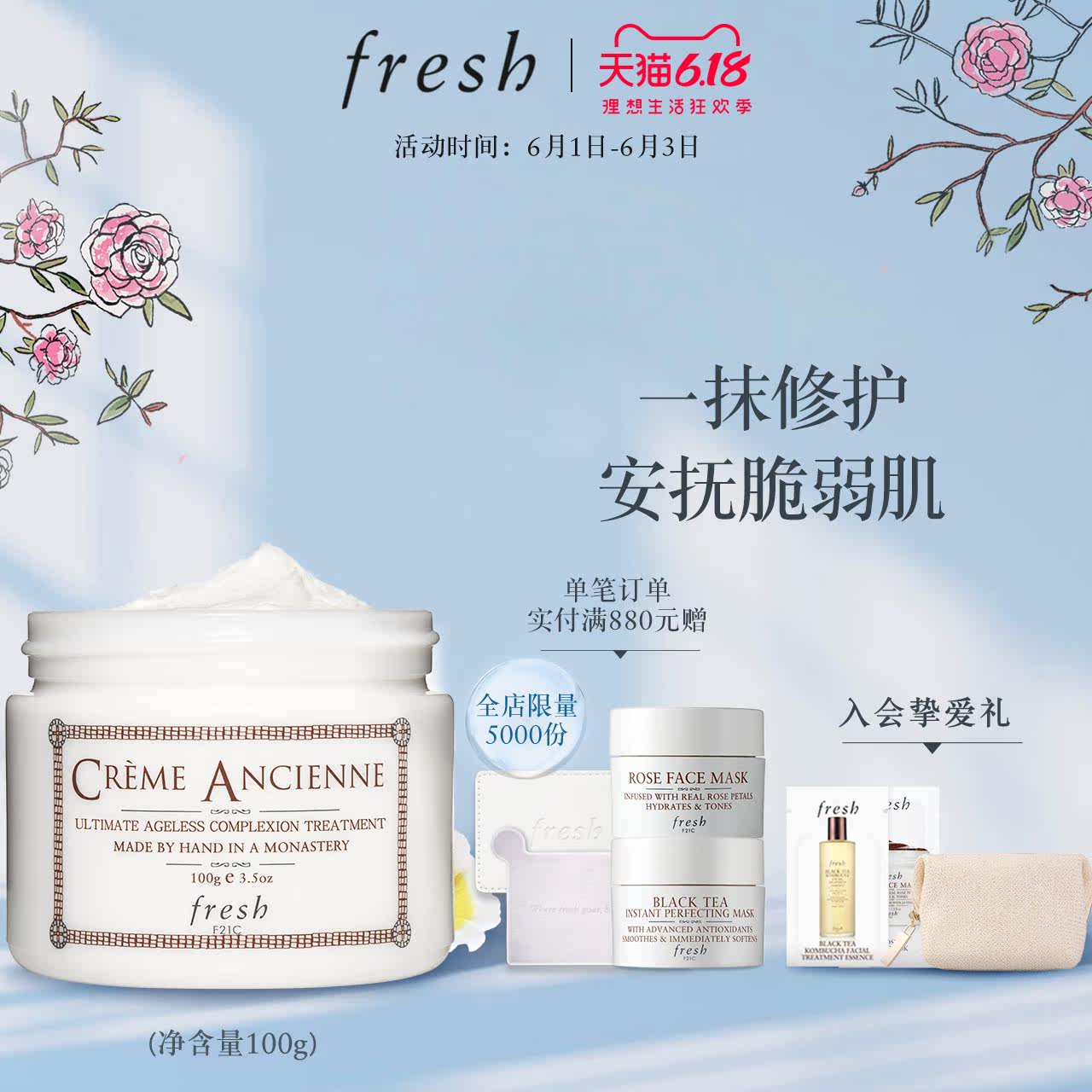  Fresh馥蕾诗乳液/面霜