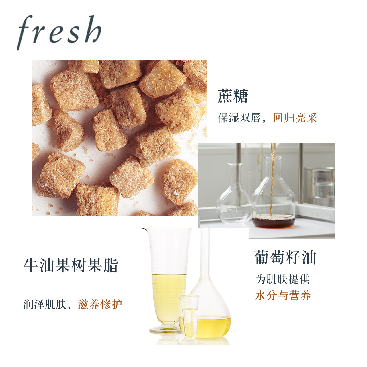 【官方正品】fresh馥蕾诗澄糖磨砂膏 Fresh馥蕾诗唇部磨砂