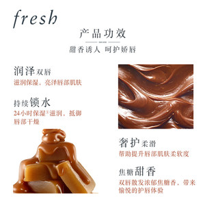 【顺丰速达】Fresh馥蕾诗澄糖保湿唇膜（焦糖味）6g